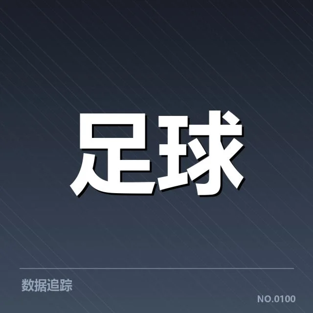 已确认的比赛安排与关键赛事节点