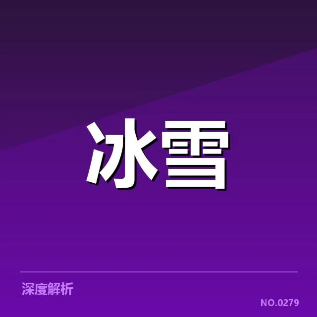 日本花滑选手与赛程确认情况