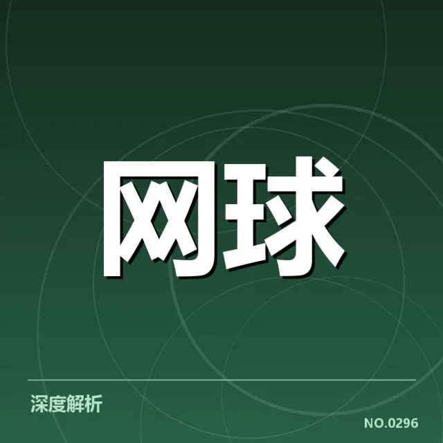 李娜合作品牌更新：李娜未来代言方向如何变化